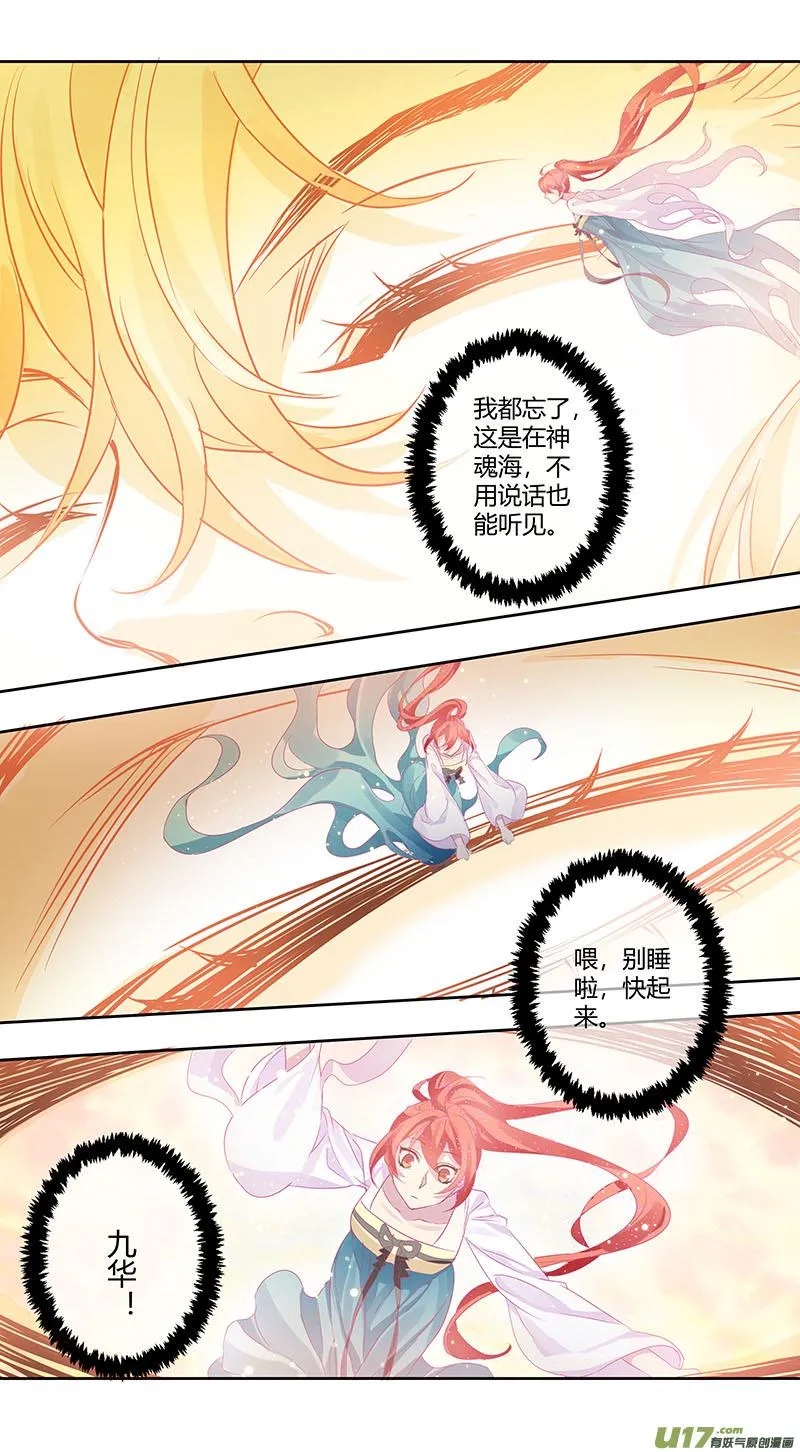 253第三十四章050 第4页