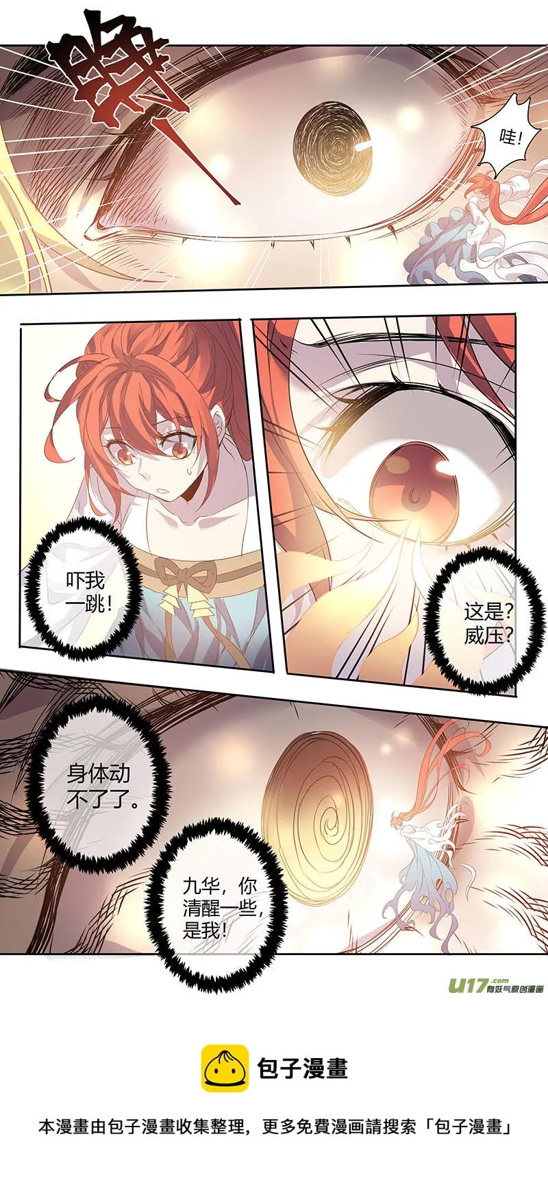 253第三十四章050 第5页