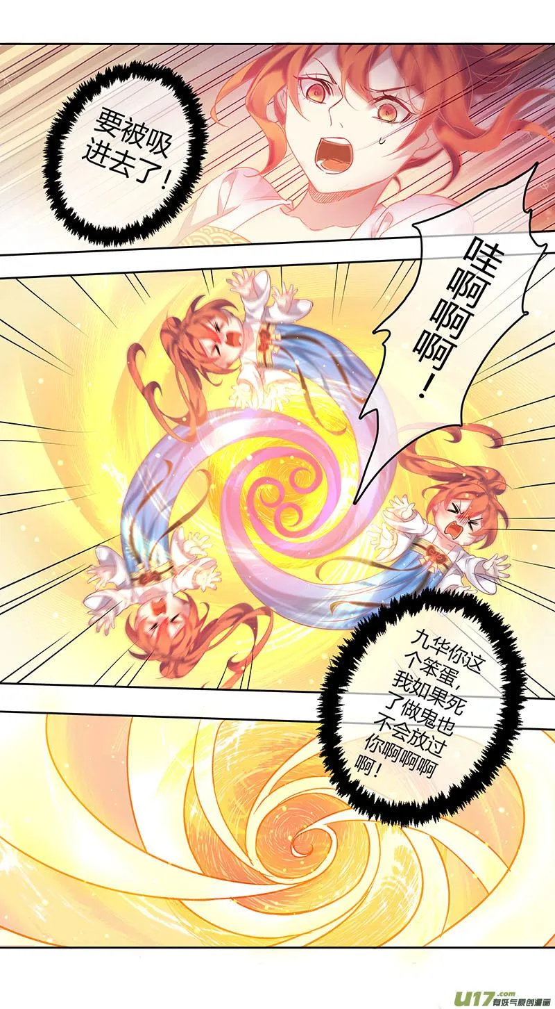 253第三十四章050 第6页