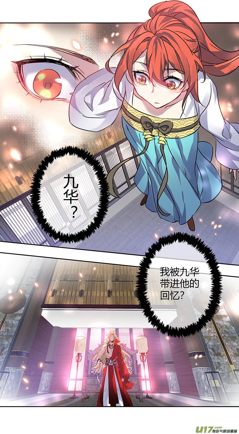 253第三十四章050 第8页