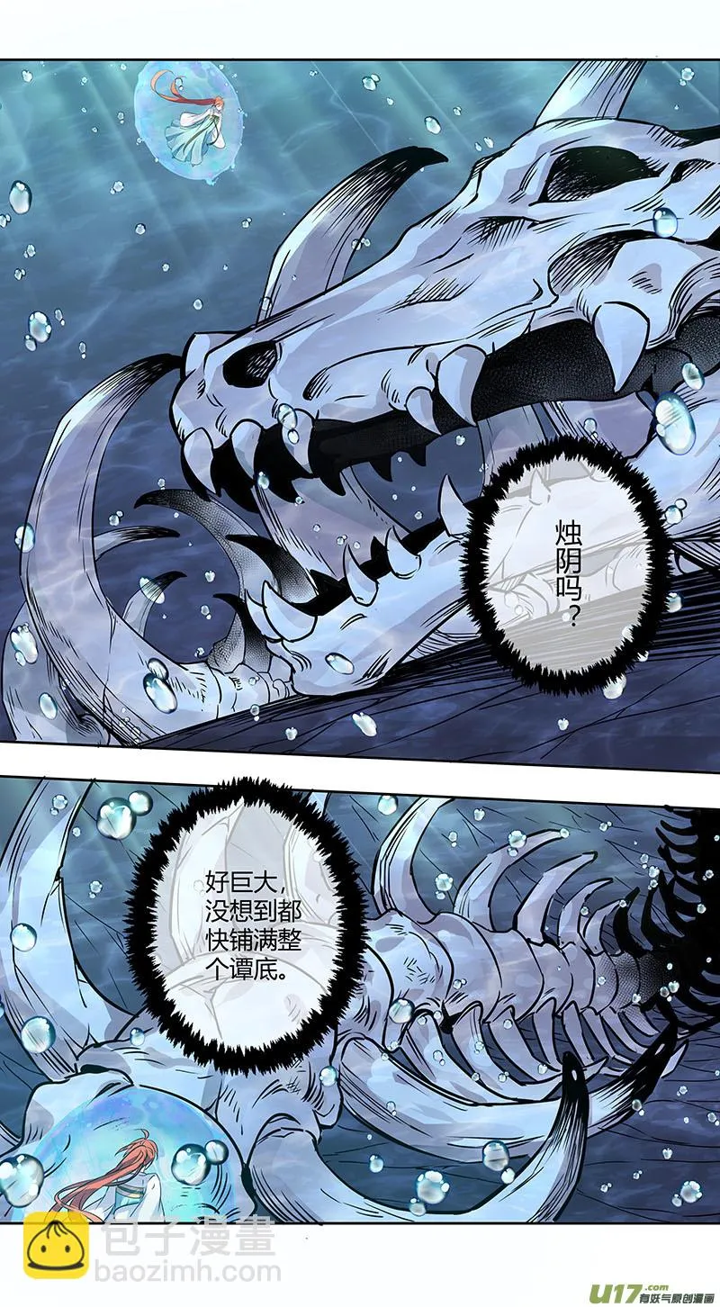 251第三十四章048 第2页