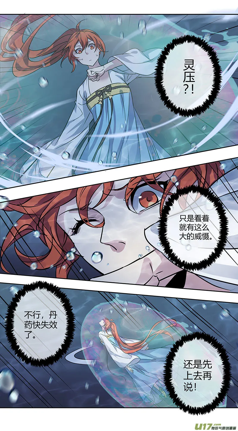 251第三十四章048 第3页