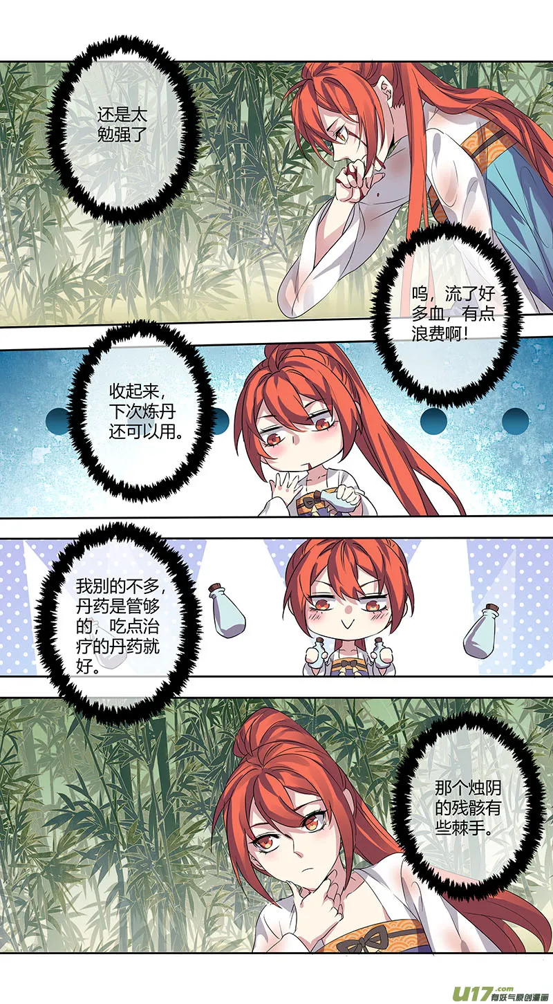 251第三十四章048 第8页
