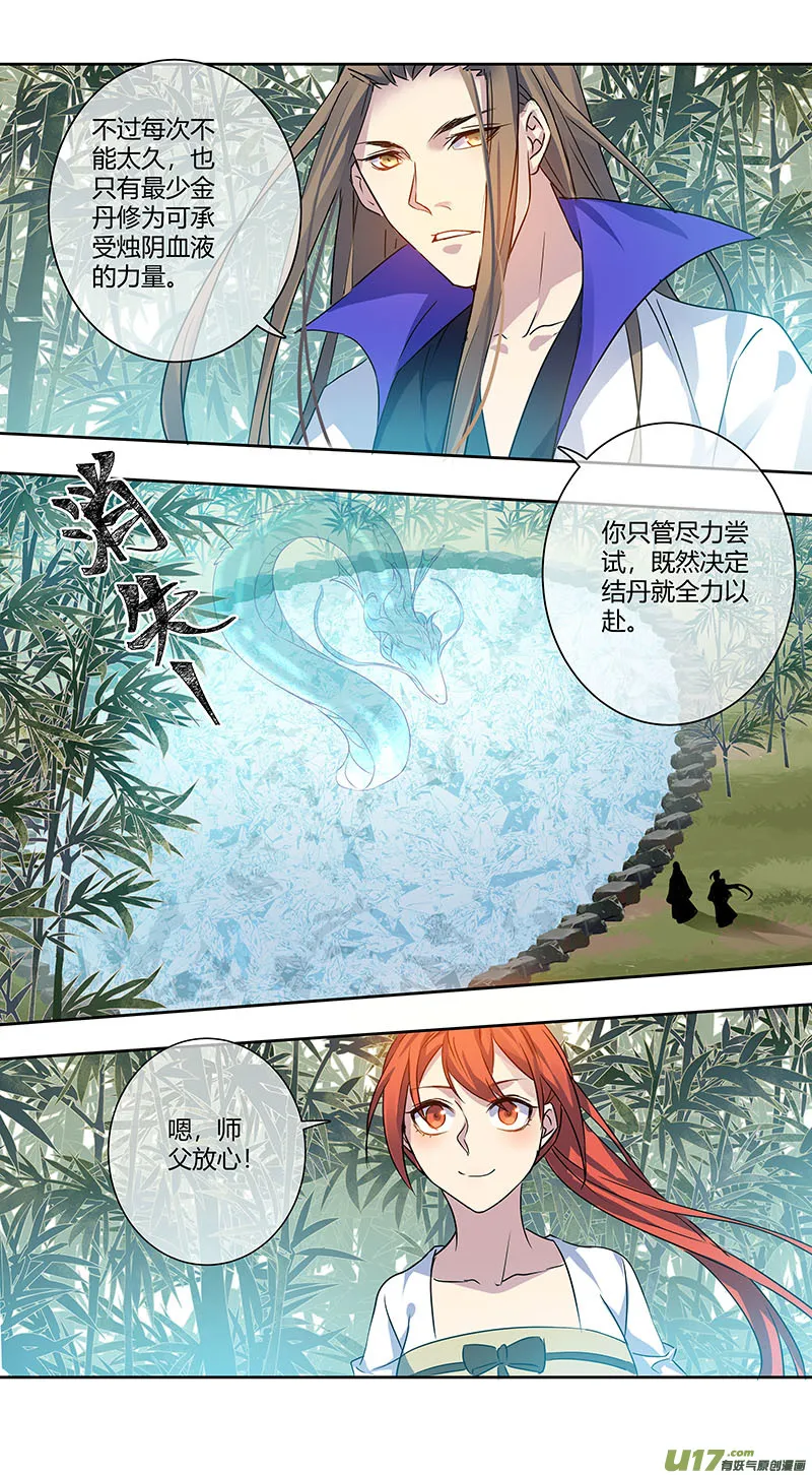 249第三十四章046 第7页