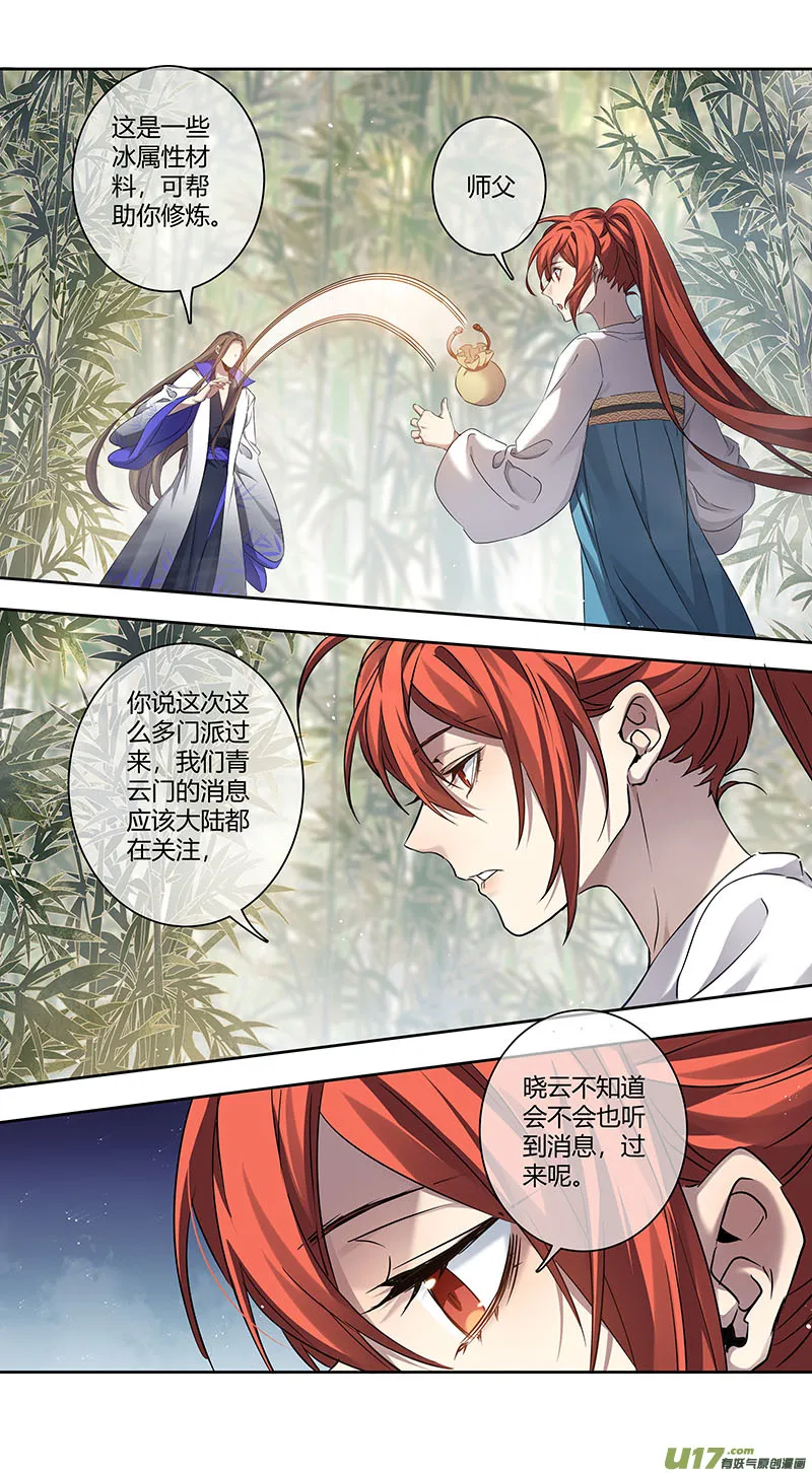 249第三十四章046 第8页
