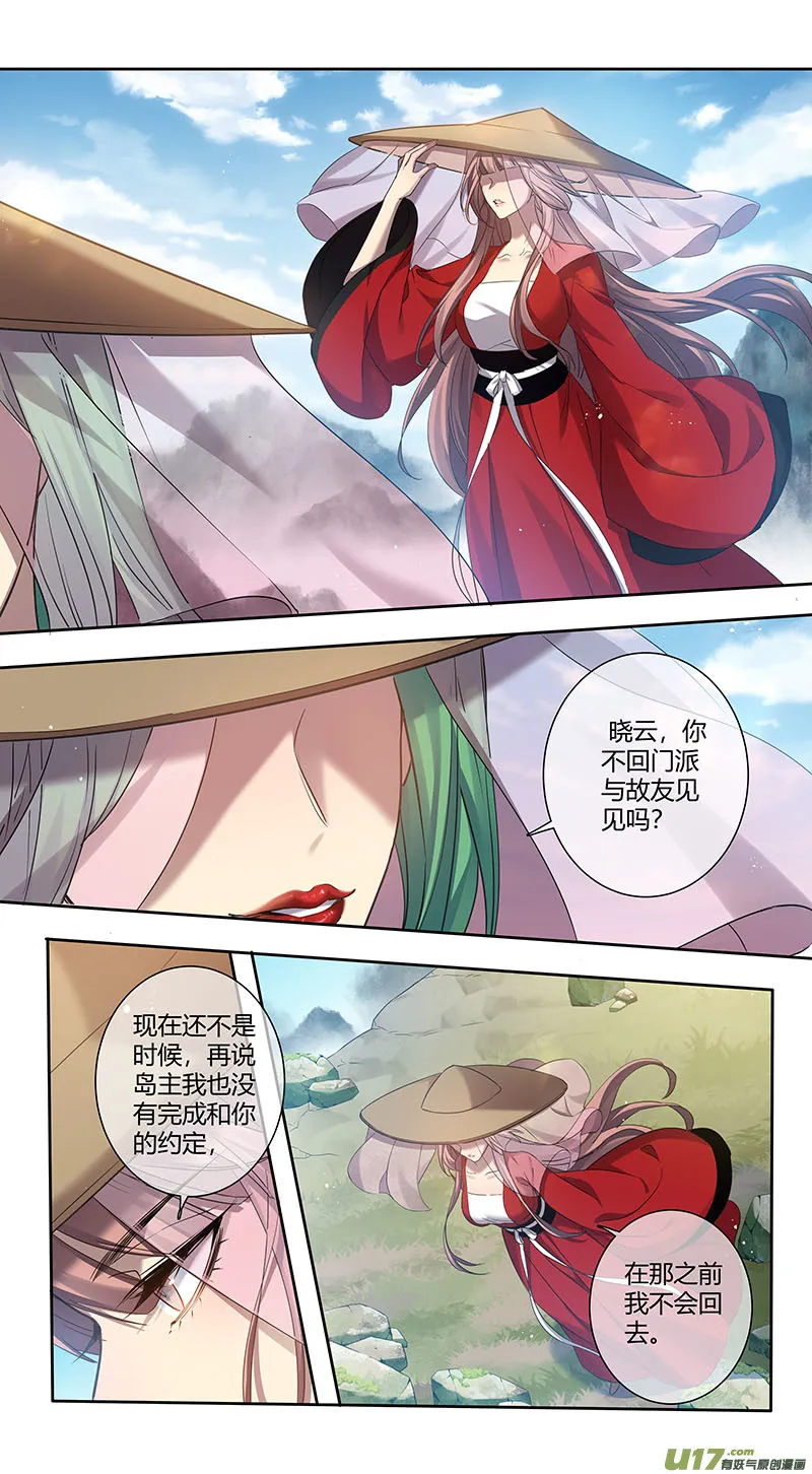 250第三十四章047 第2页