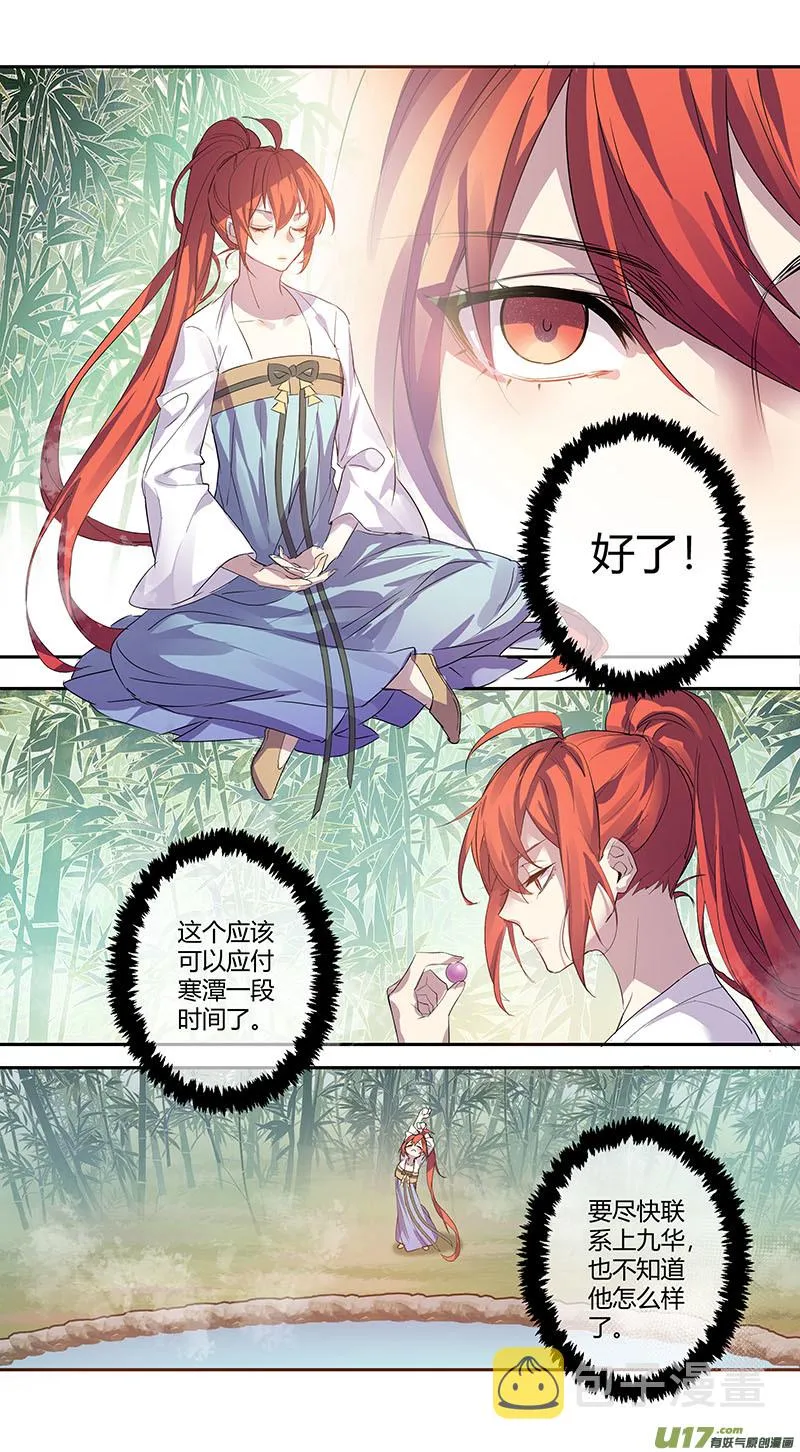 250第三十四章047 第4页