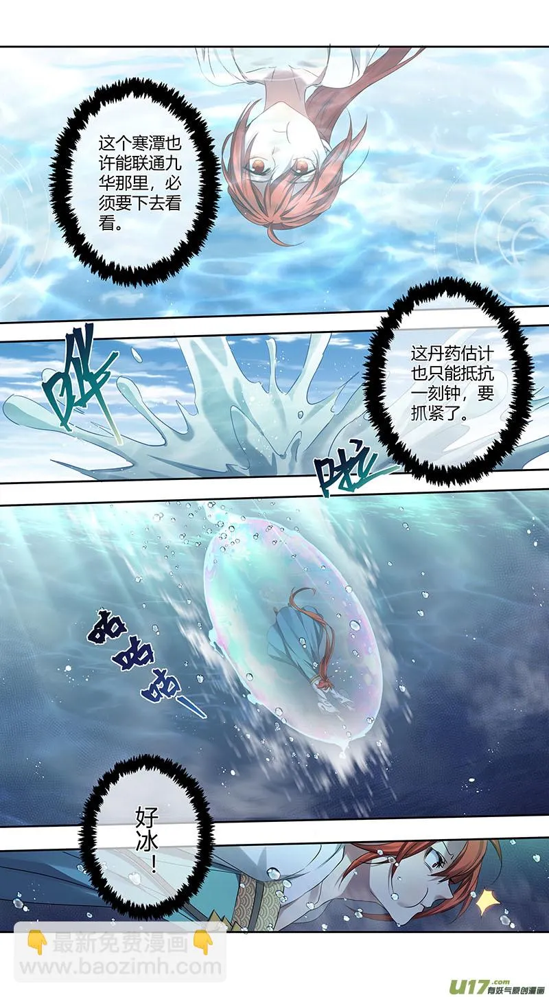 250第三十四章047 第5页