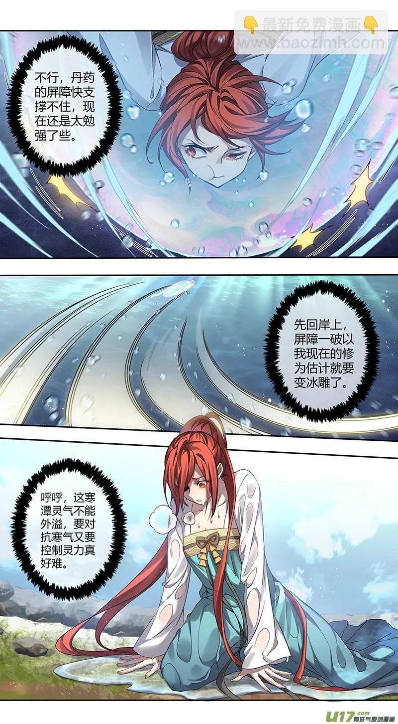 250第三十四章047 第7页