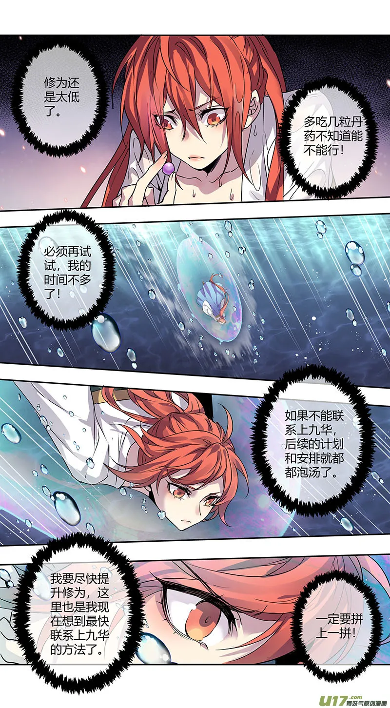 250第三十四章047 第8页