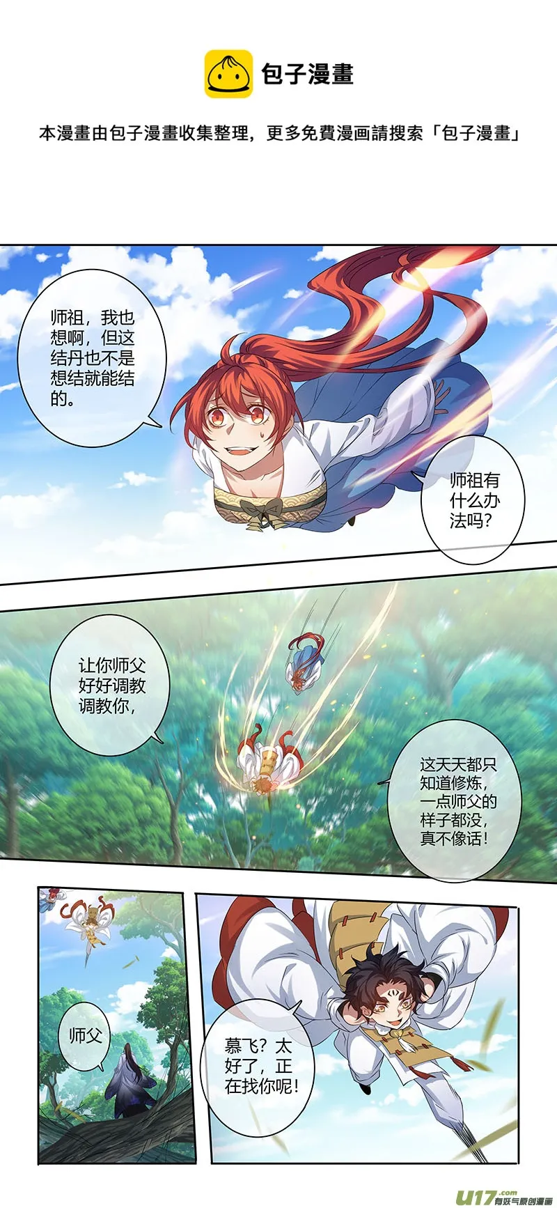 248第三十四章045 第1页