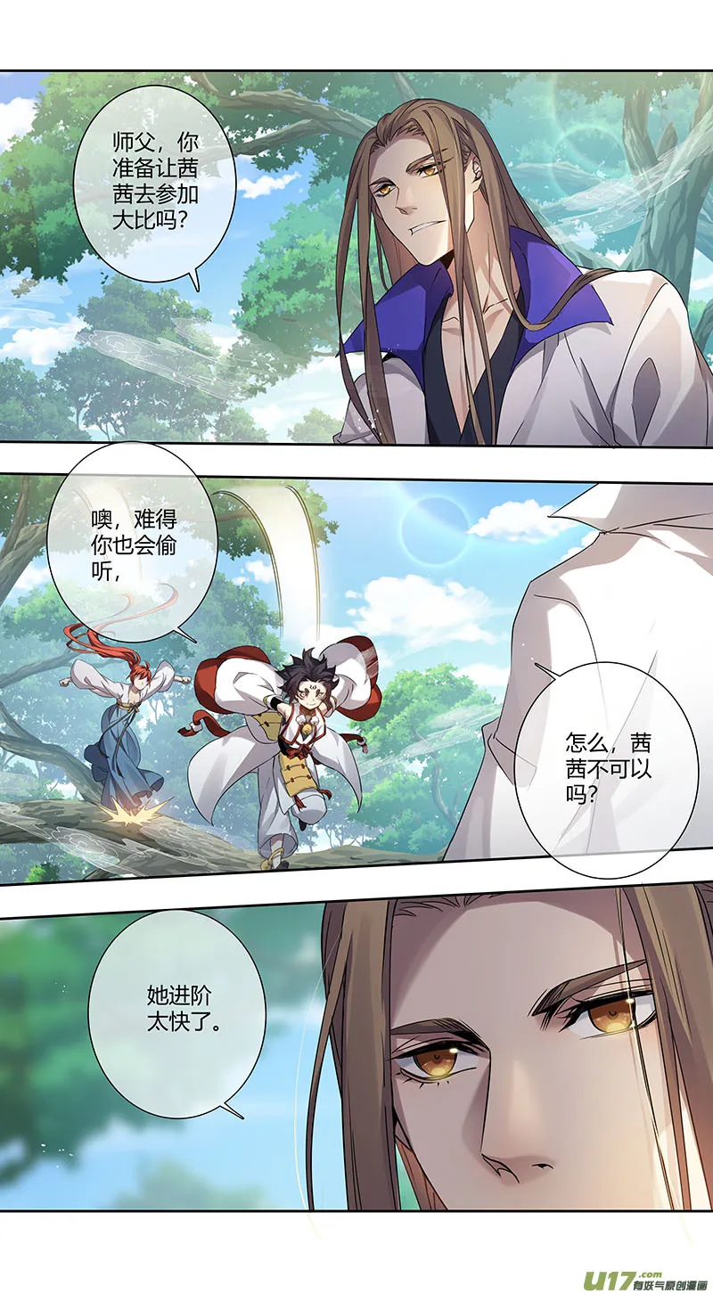 248第三十四章045 第2页