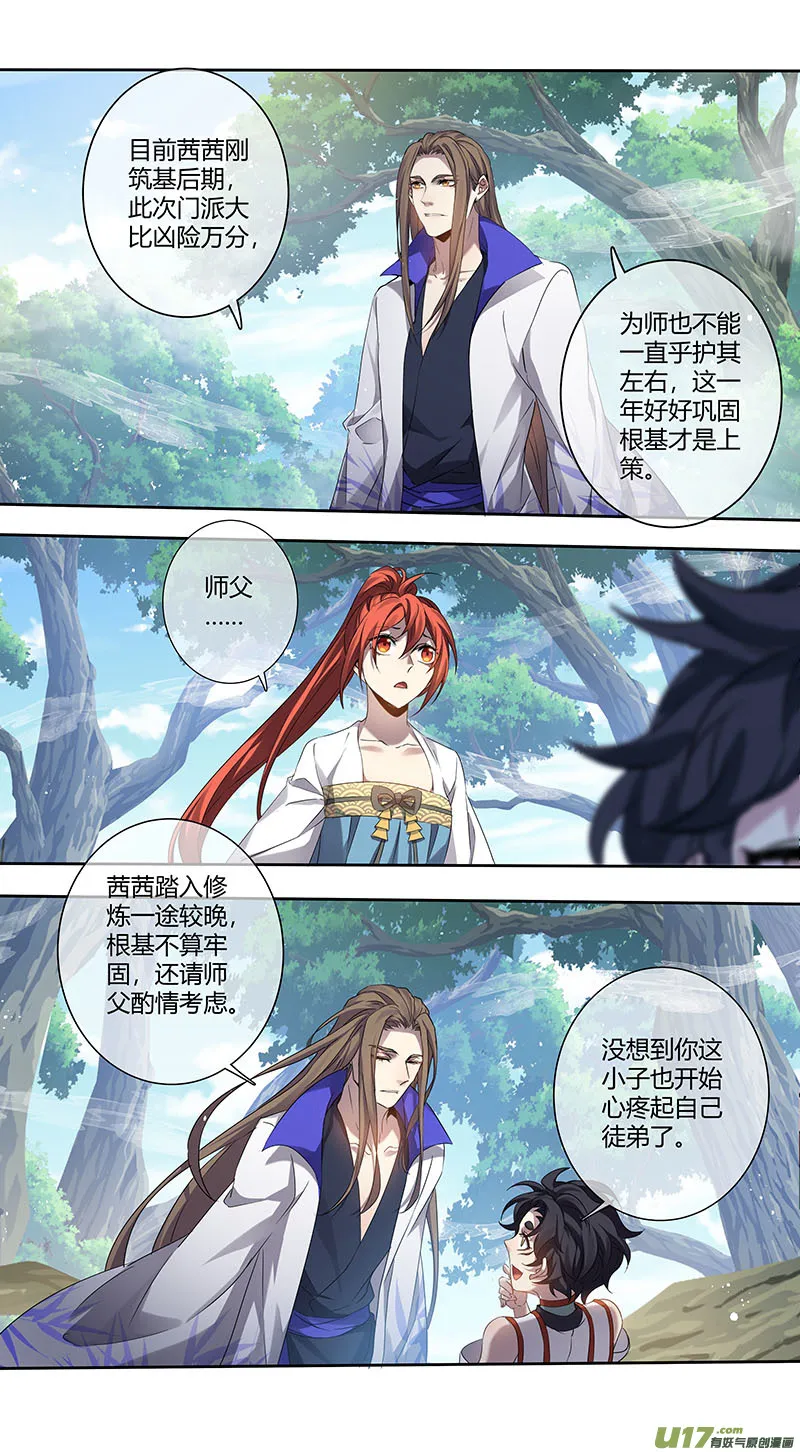 248第三十四章045 第3页
