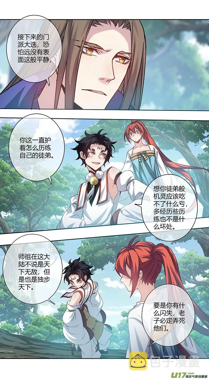 248第三十四章045 第4页