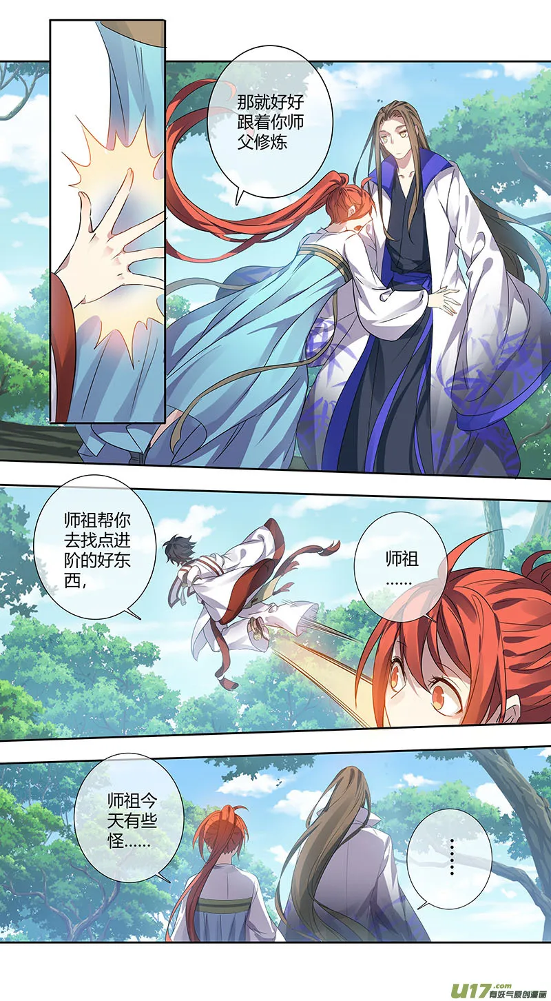 248第三十四章045 第6页