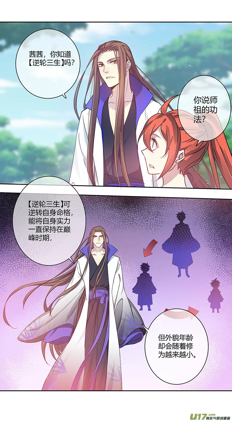 248第三十四章045 第7页