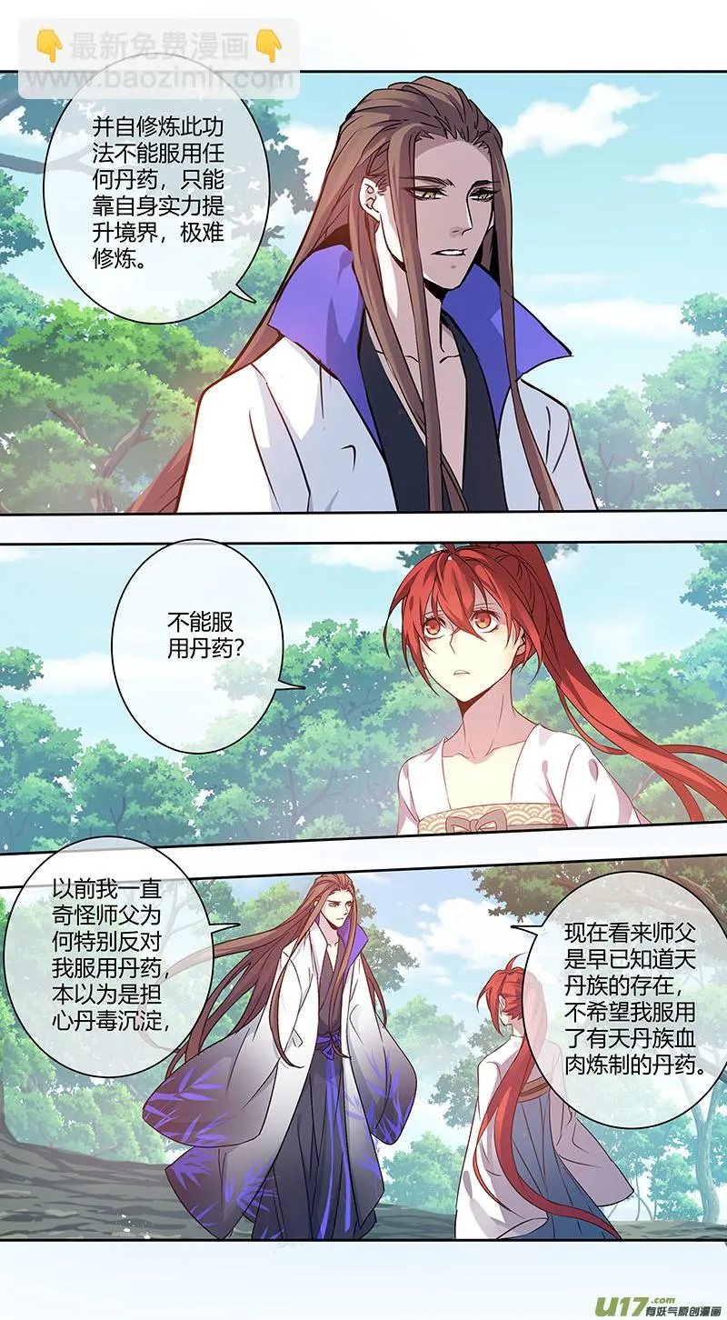 248第三十四章045 第8页