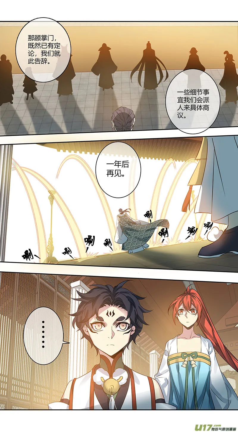 247第三十四章044 第2页