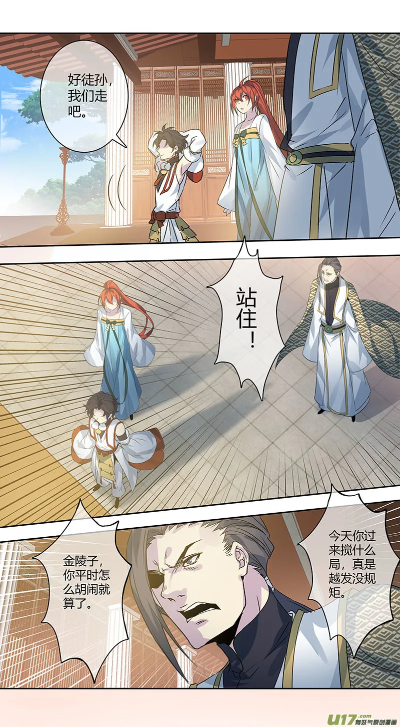 247第三十四章044 第3页