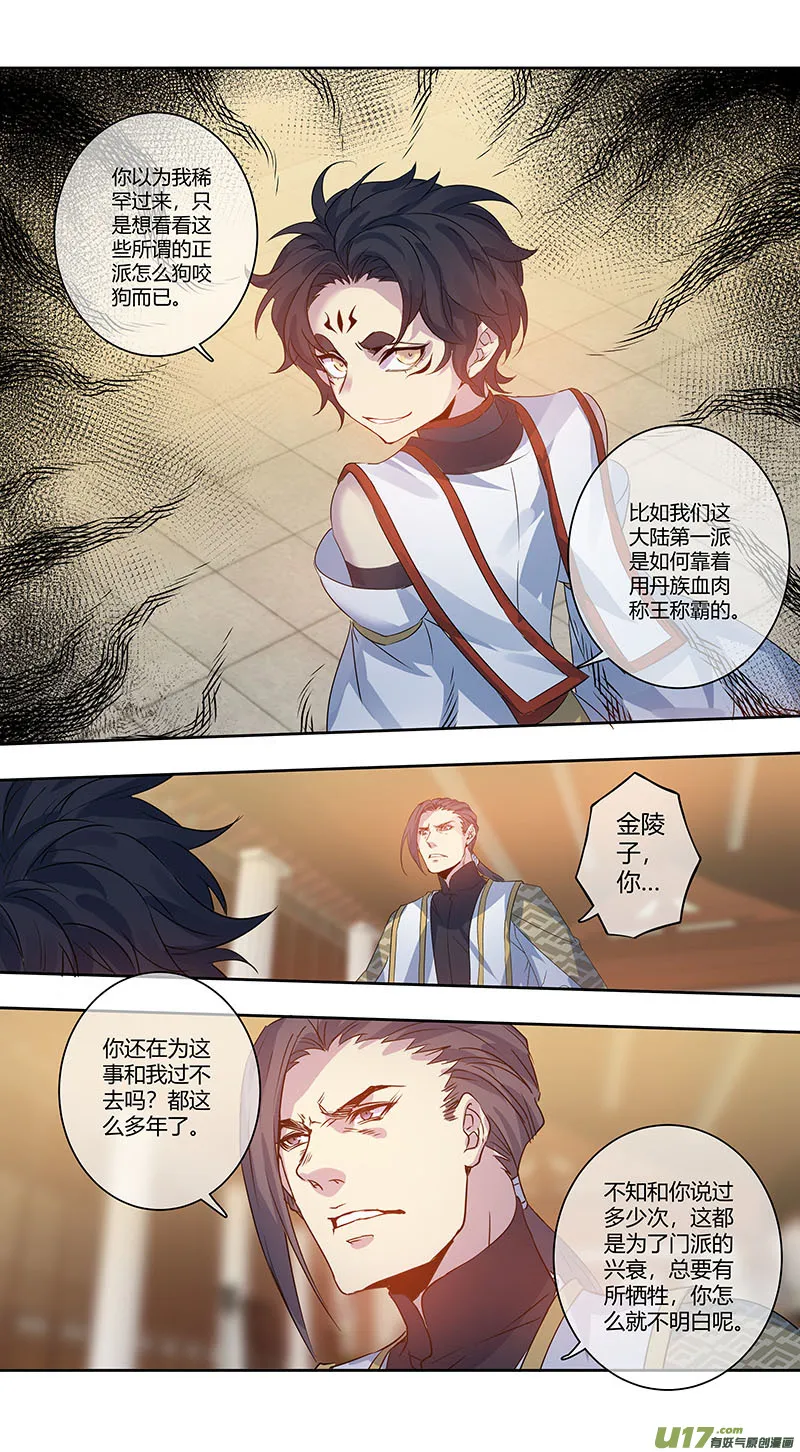247第三十四章044 第4页
