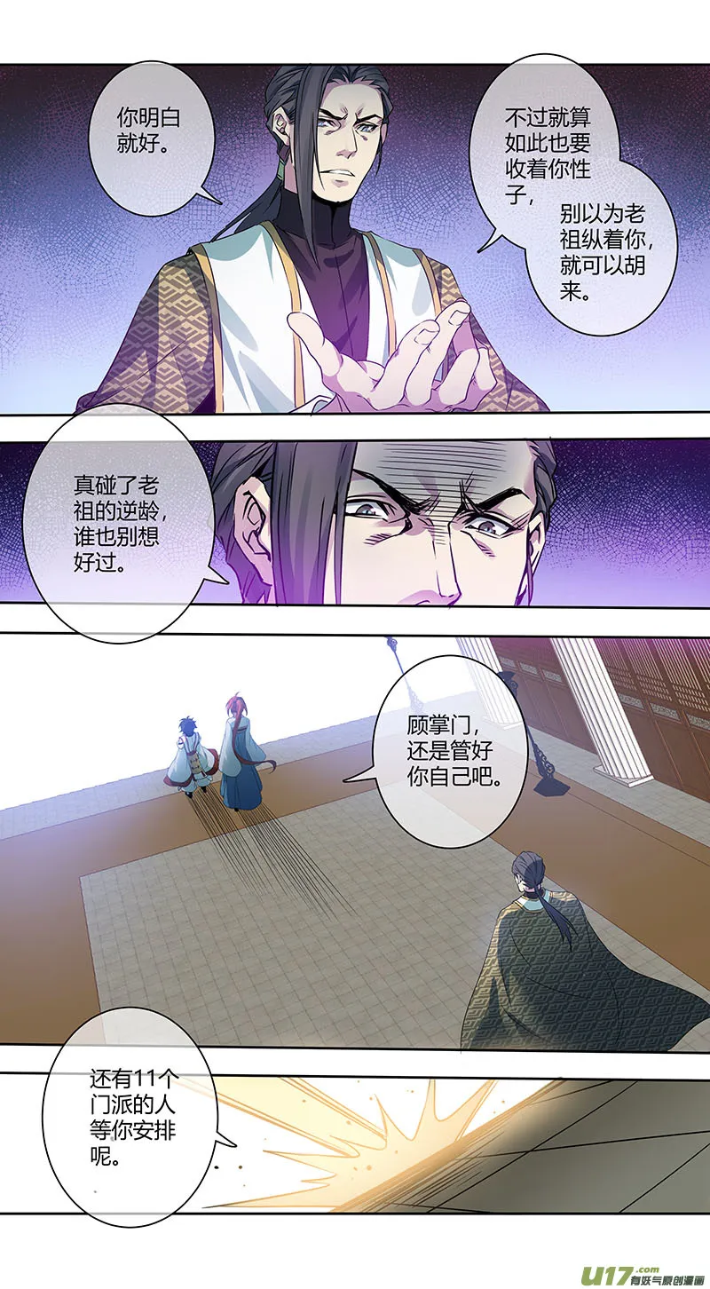 247第三十四章044 第7页