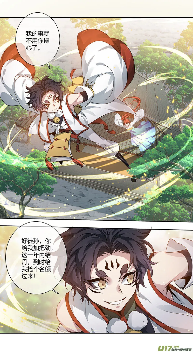 247第三十四章044 第8页