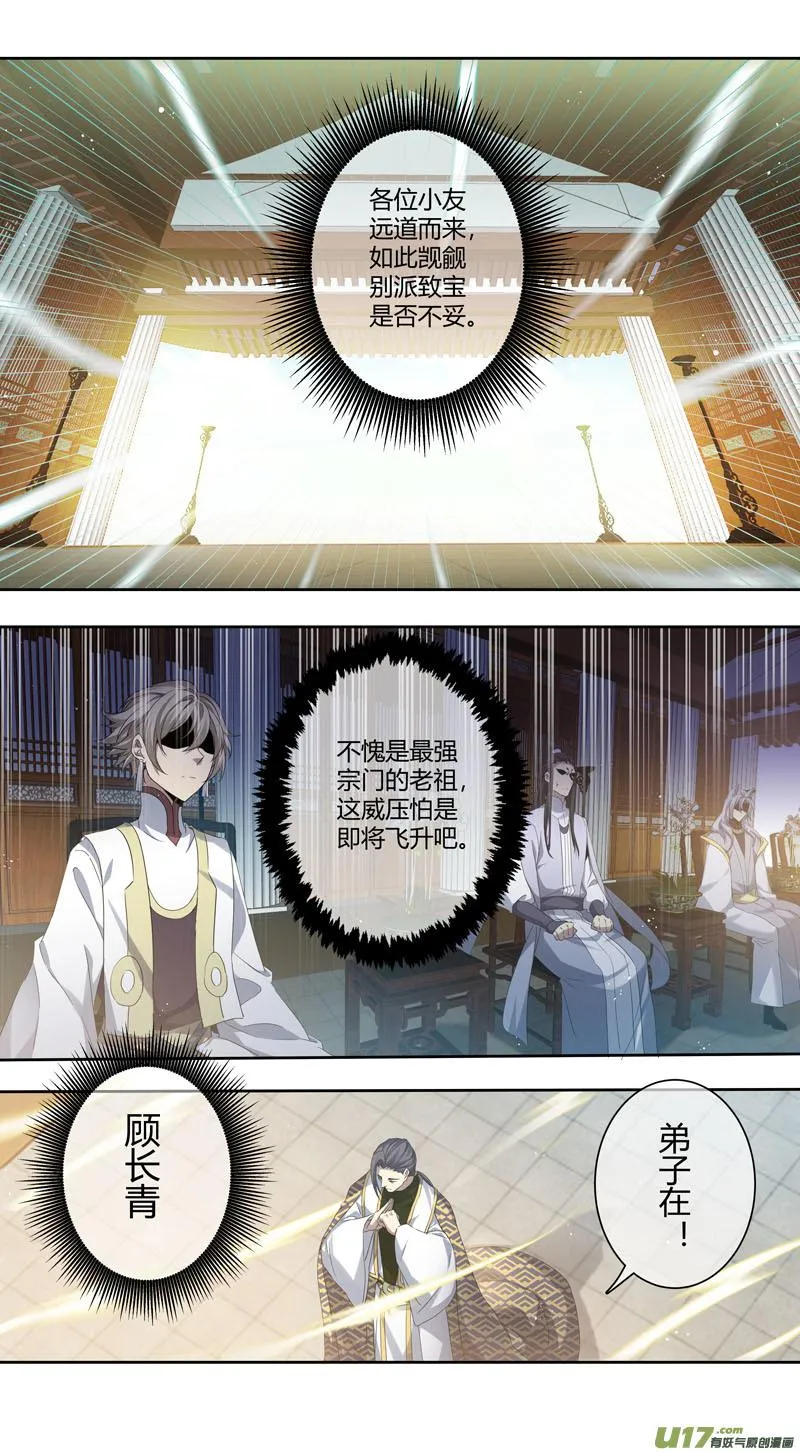 246第三十四章043 第4页