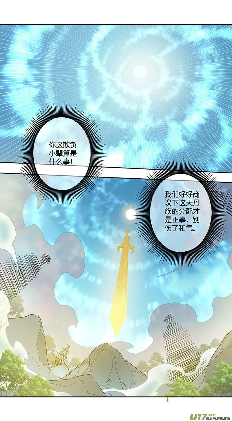 246第三十四章043 第6页