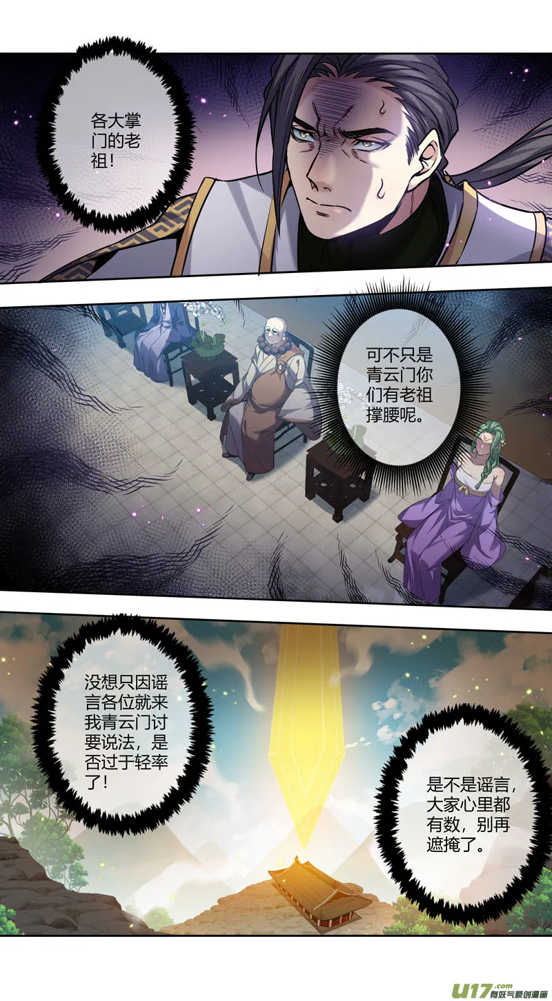 246第三十四章043 第7页