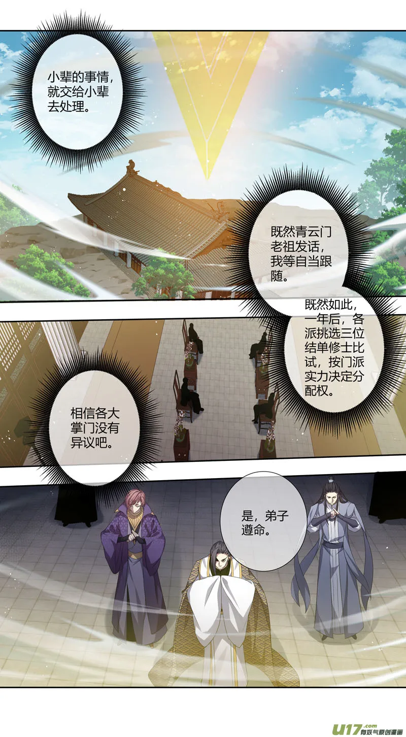 246第三十四章043 第8页