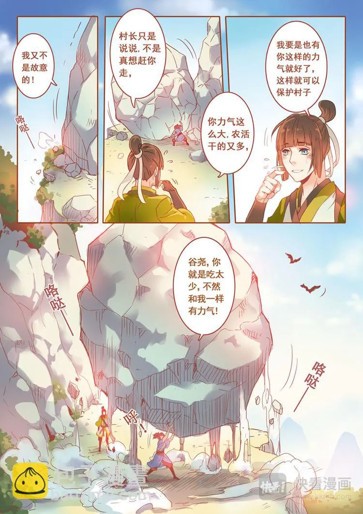 第一章01 第3页