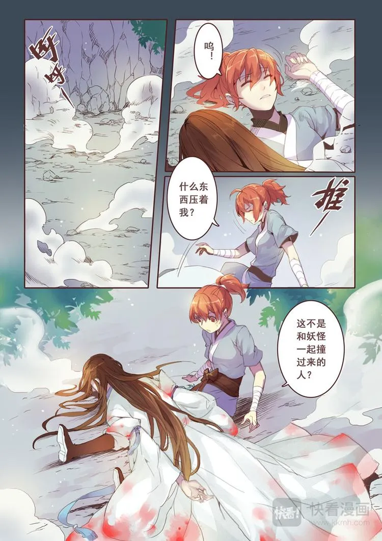 第一章02 第2页