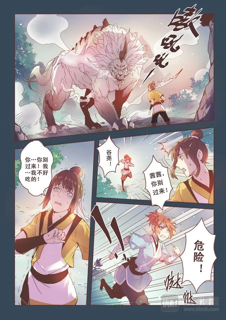 第一章02 第6页