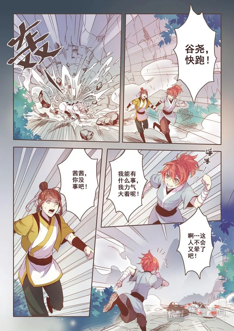 第一章02 第8页
