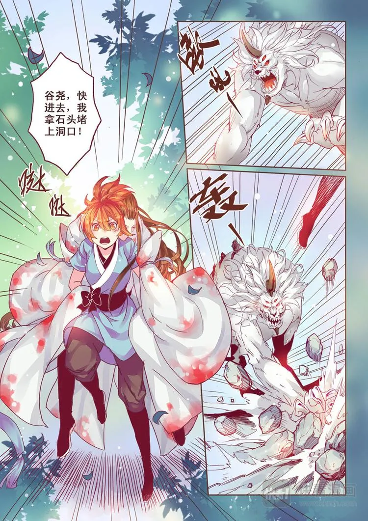 第一章03 第5页