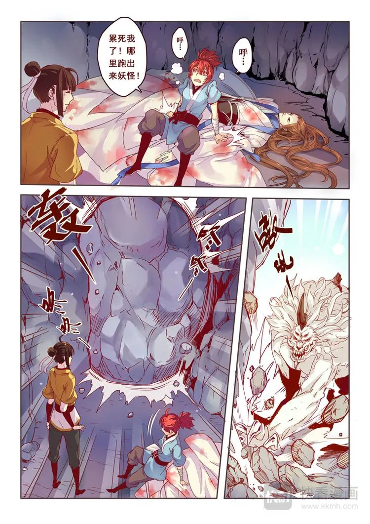 第一章03 第7页