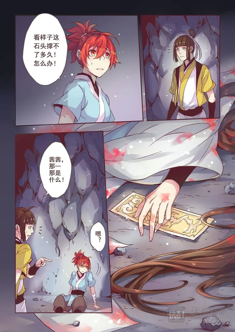 第一章03 第8页