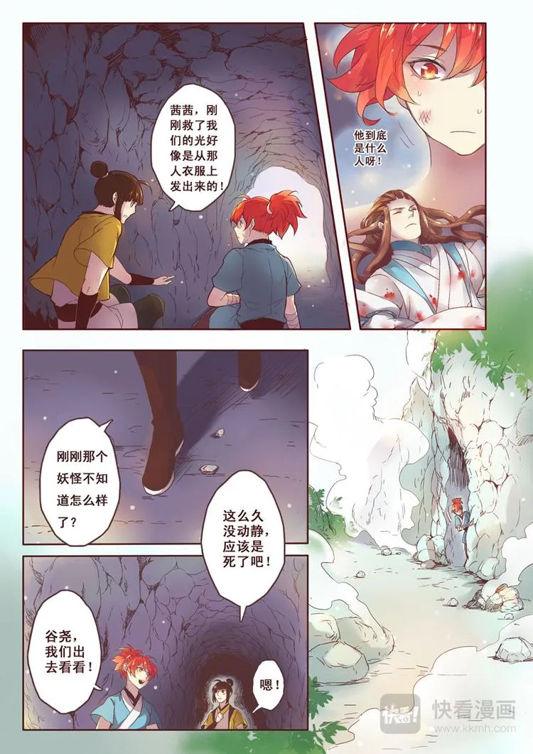 第一章04 第7页