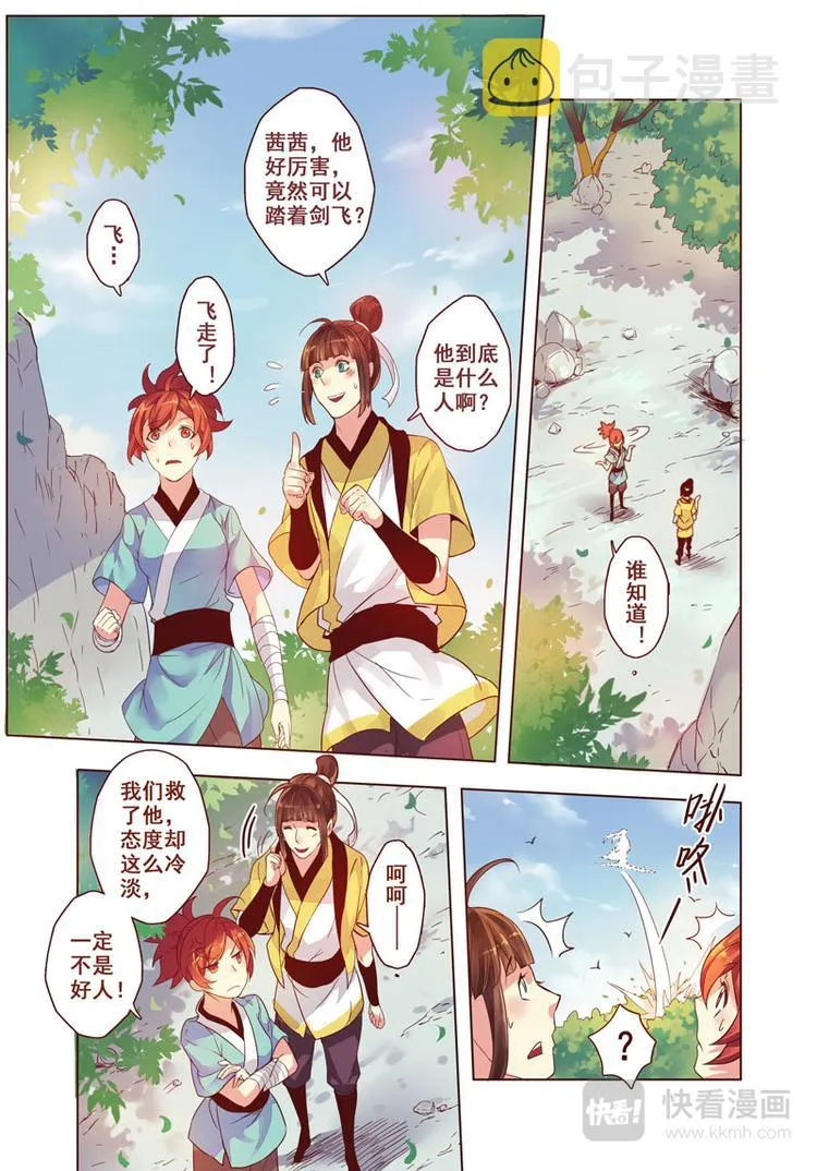 第二章02 第4页