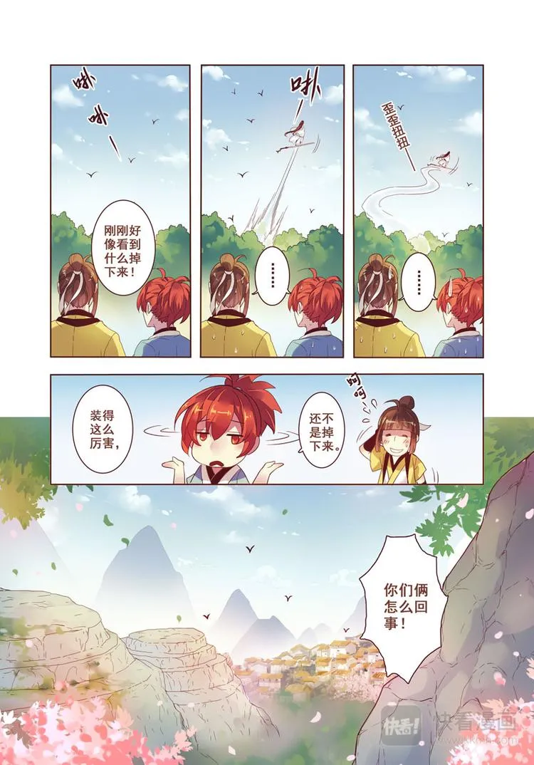 第二章02 第5页