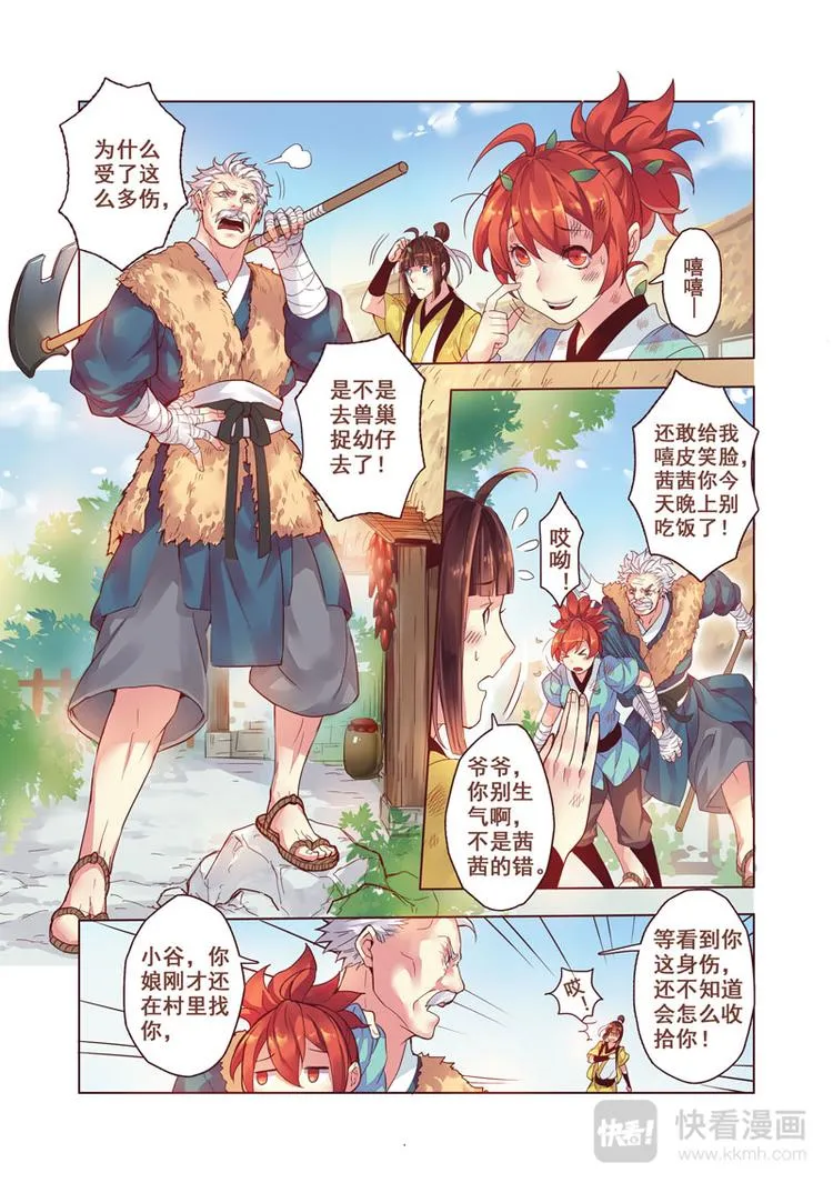 第二章02 第6页