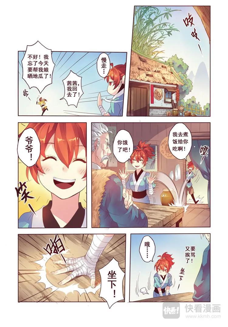 第二章02 第7页