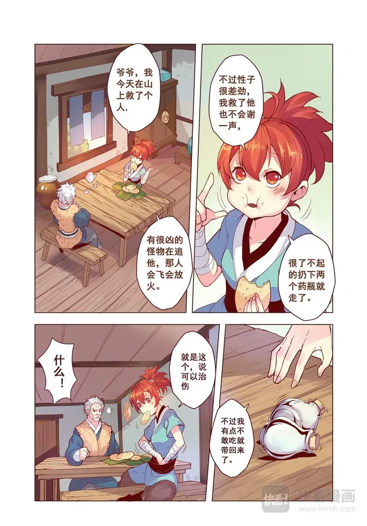 第二章02 第9页
