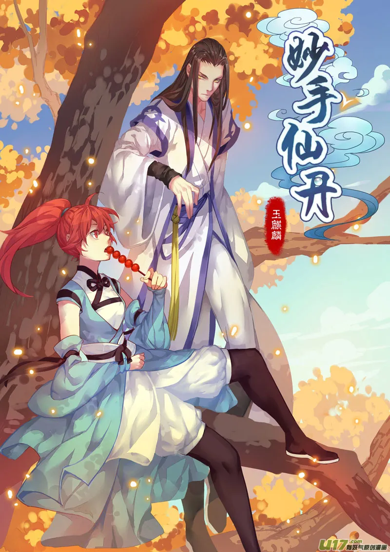 第二章01 第1页