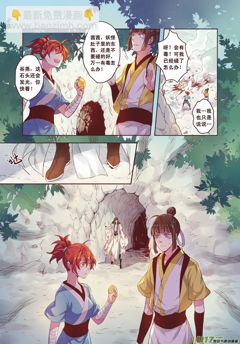 第二章01 第2页