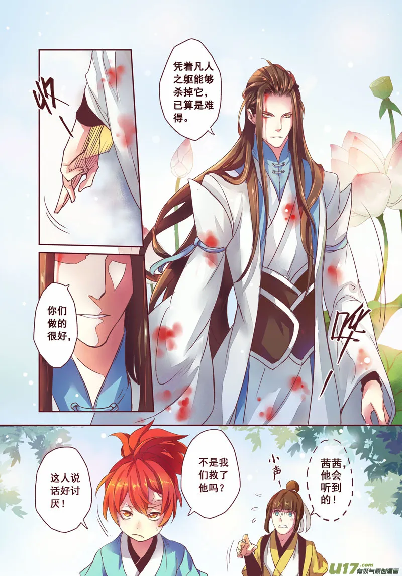 第二章01 第4页