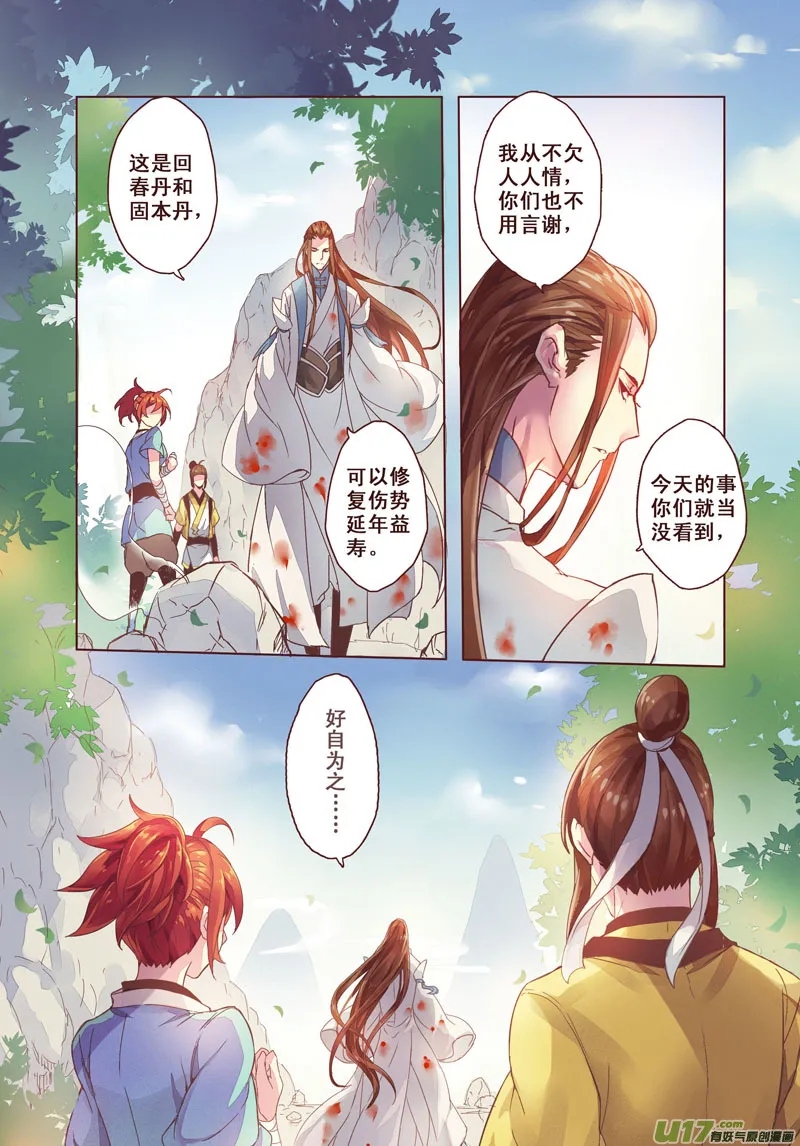 第二章01 第6页