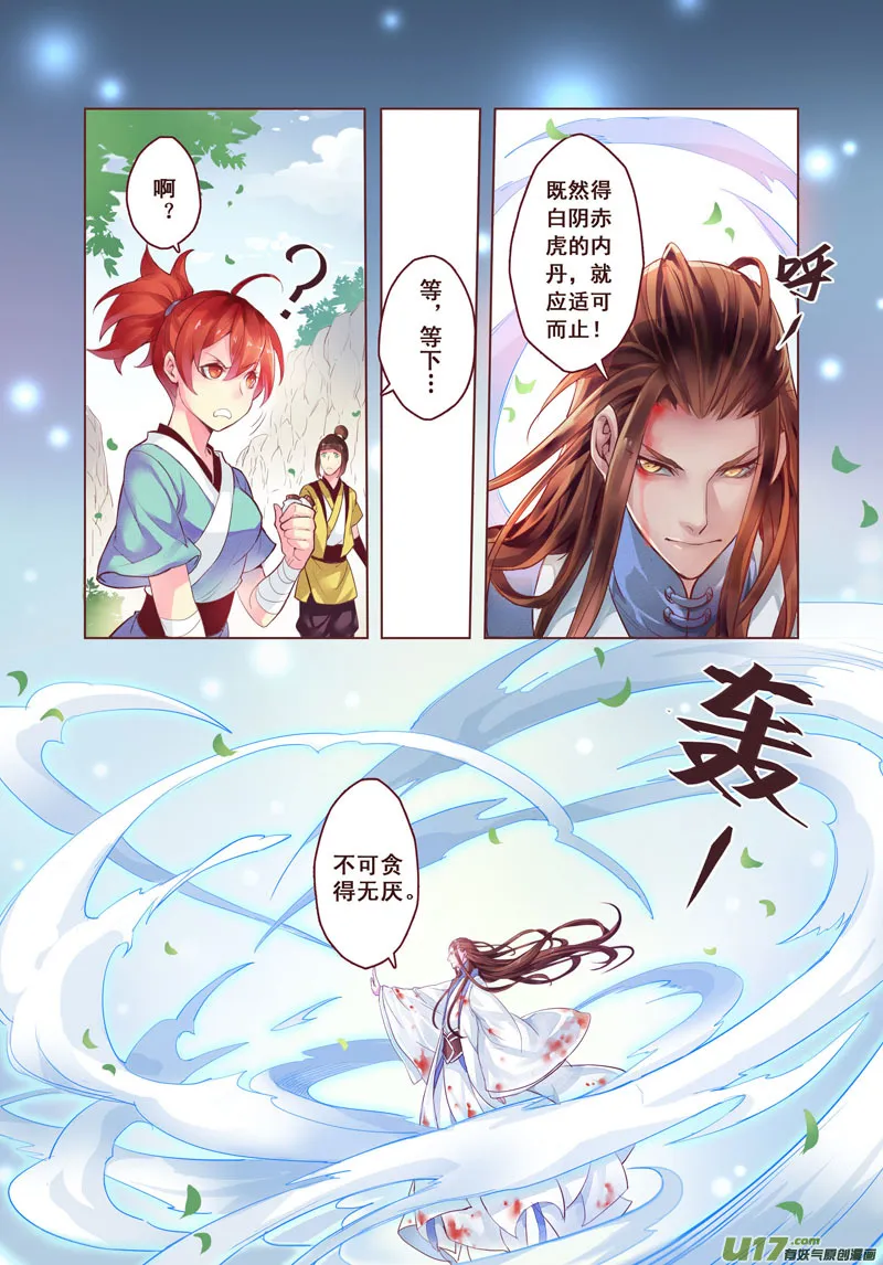 第二章01 第7页