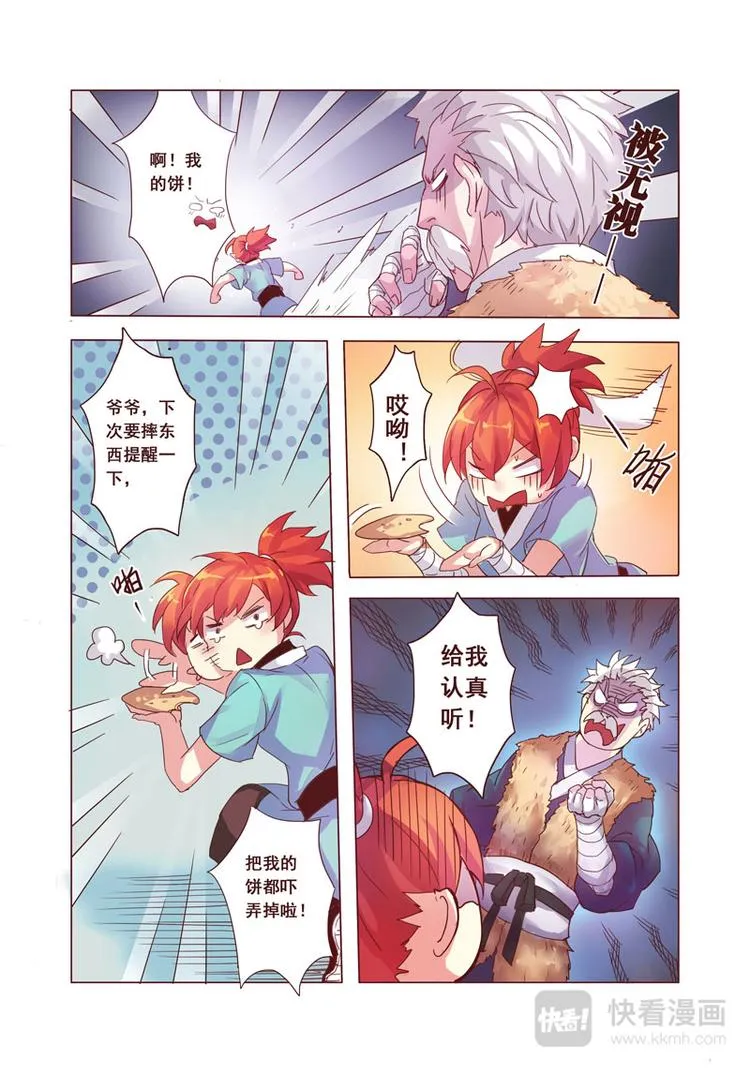 第二章03 第3页
