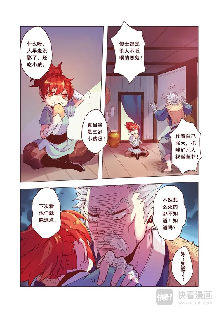 第二章03 第4页